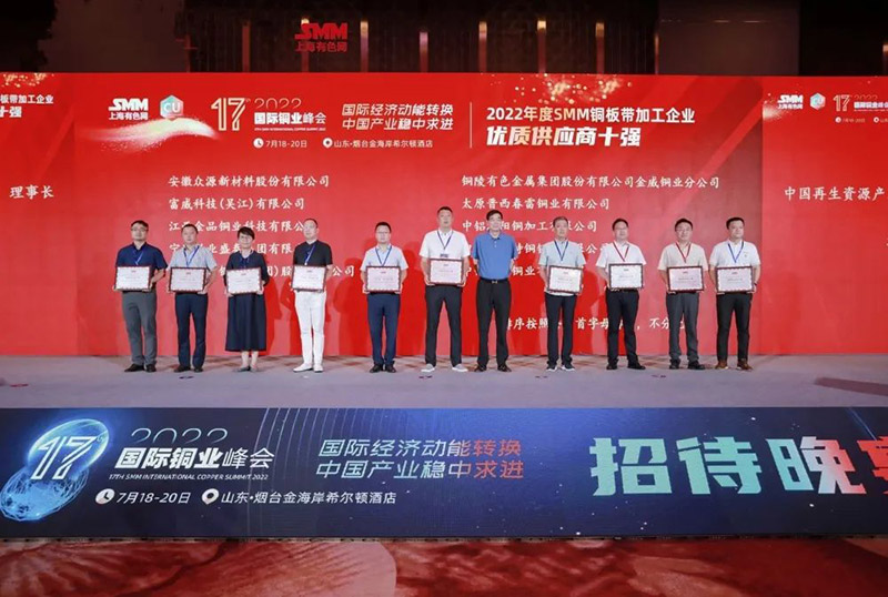 Fuwei فاز العشرة الأوائل من الموردين عالية الجودة في قطاع النحاس تجهيز المشاريع !